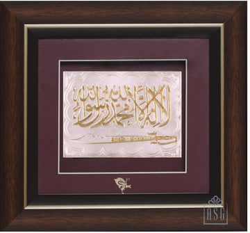 Pure Silver God Photo Frame of Kalma Sharif by Isvara