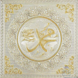 Pure Silver God Photo Frame of Mohammed by Isvara