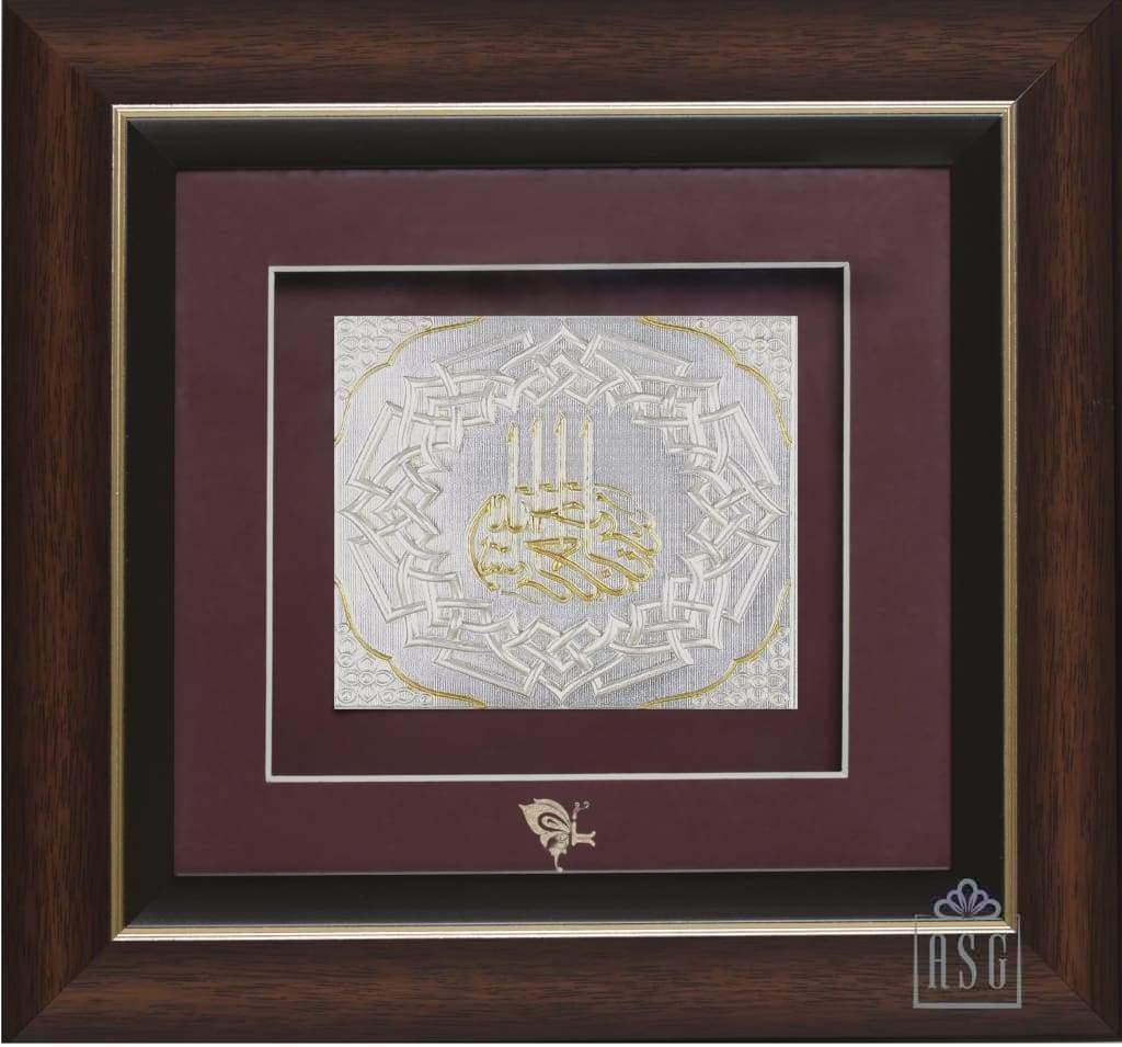 Pure Silver God Photo Frame of Bismillah by Isvara
