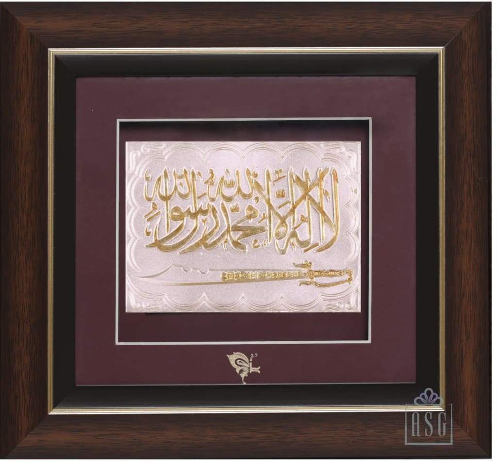 Pure Silver God Photo Frame of Kalma Sharif by Isvara