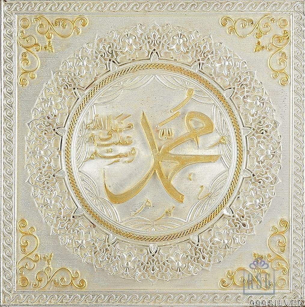 Pure Silver God Photo Frame of Mohammed by Isvara