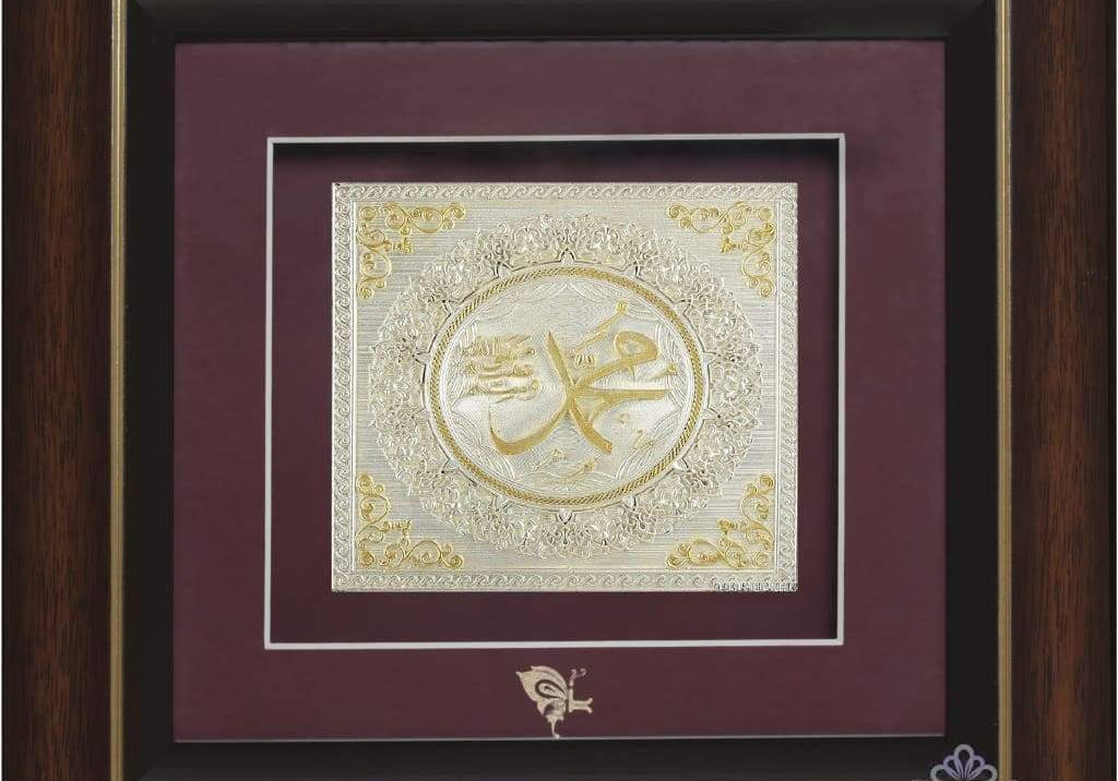 Pure Silver God Photo Frame of Mohammed by Isvara